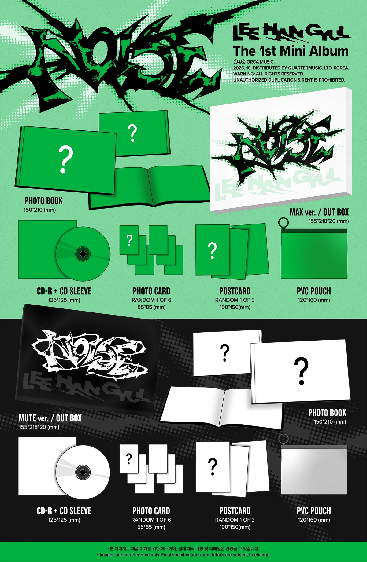 LEE HAN GYUL LEE HAN GYUL - 1st Mini Album [NOISE] - kuva 2
