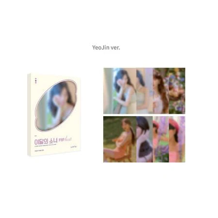 LOONA FLIP THAT Goods - postikorttisarja (LOONA: YeoJin) (KÄYTETTY)
