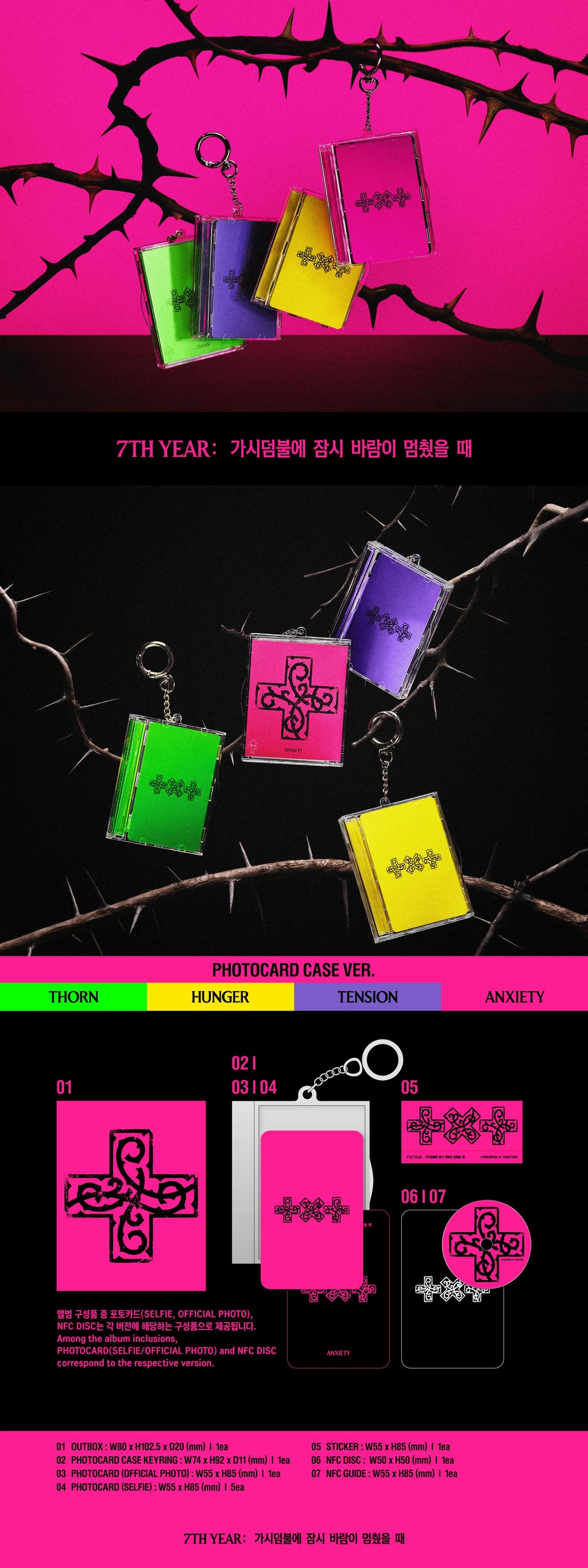 TXT - 7TH YEAR: WHEN THE WIND PAUSED AMONG THE THORNS (PHOTOCARD CASE VER.) + Weverse Gift
