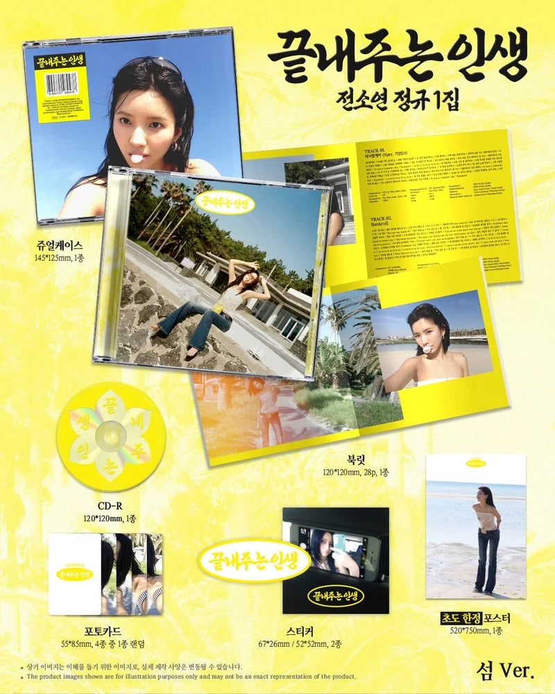 SOYEON (I-DLE) - AWESOME LIFE (1ST FULL ALBUM)